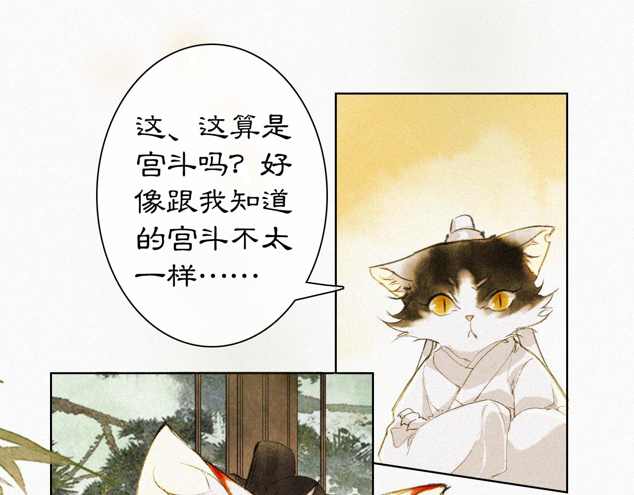 第17话 失控的吴忧27