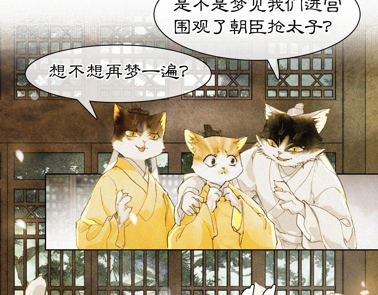 第17话 失控的吴忧31
