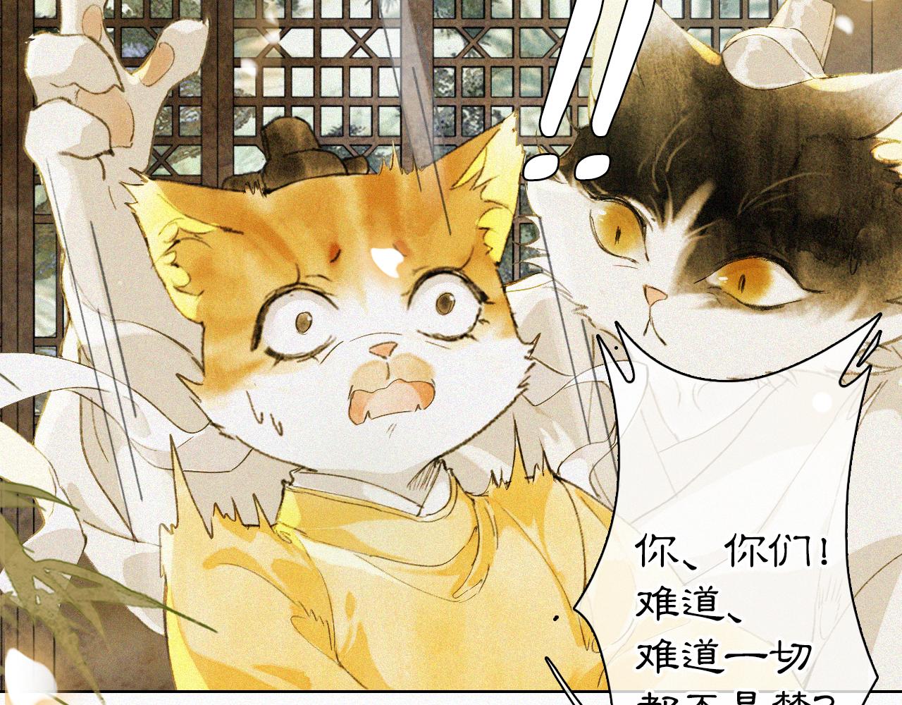 第17话 失控的吴忧32
