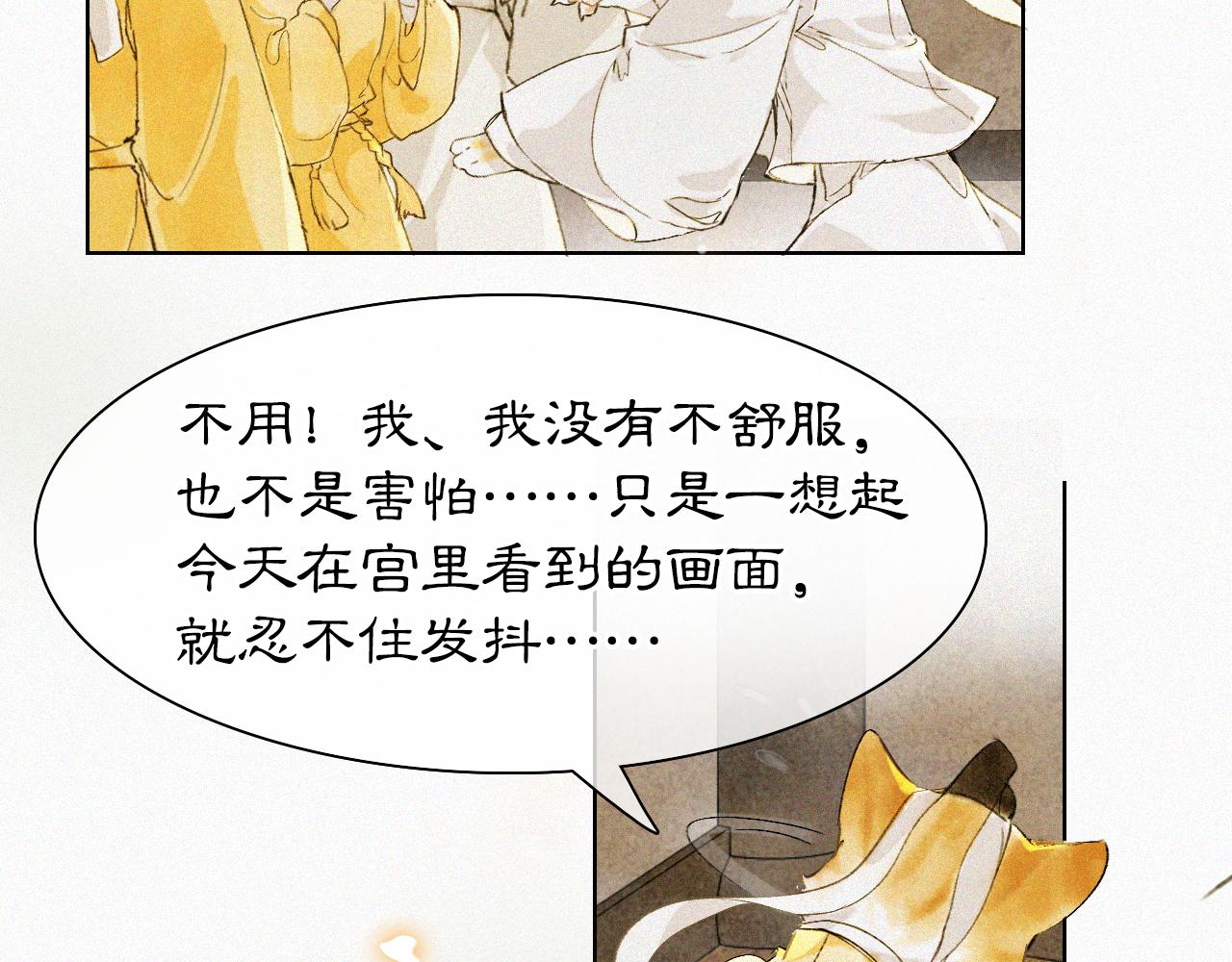 第17话 失控的吴忧35