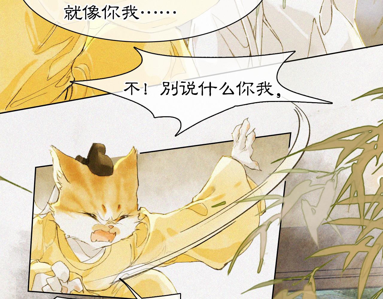 第17话 失控的吴忧41