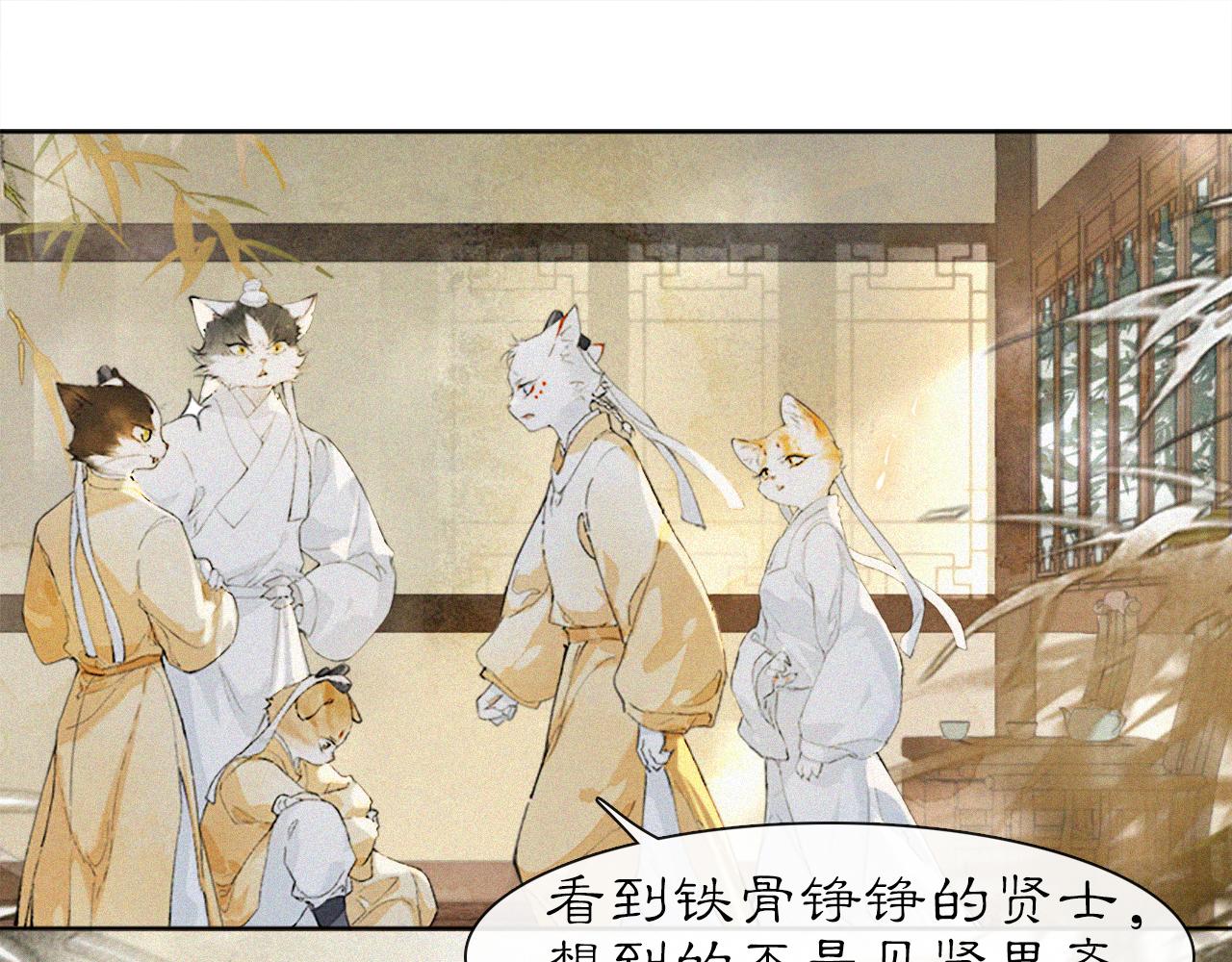 第17话 失控的吴忧53