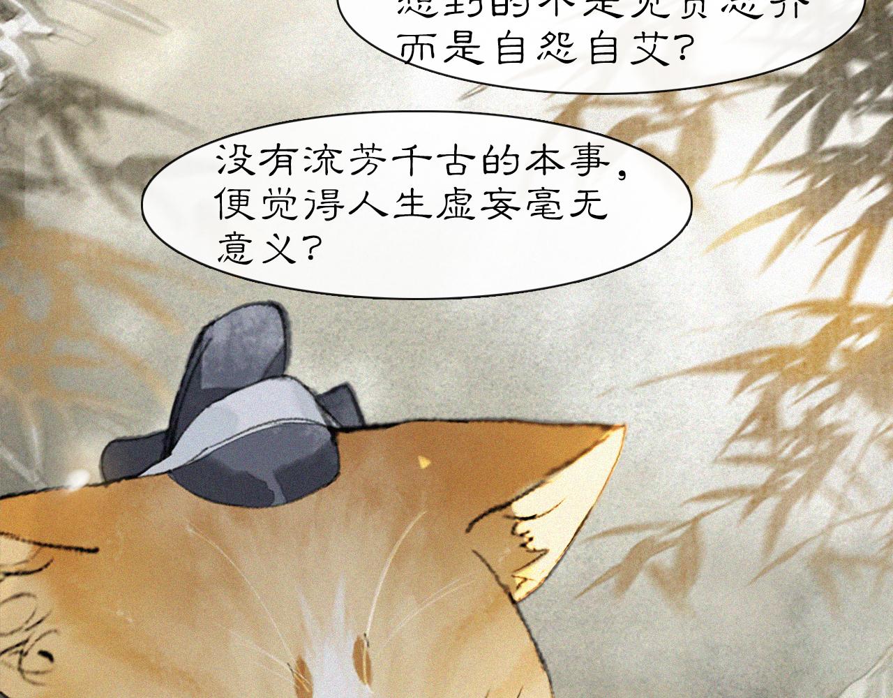 第17话 失控的吴忧54