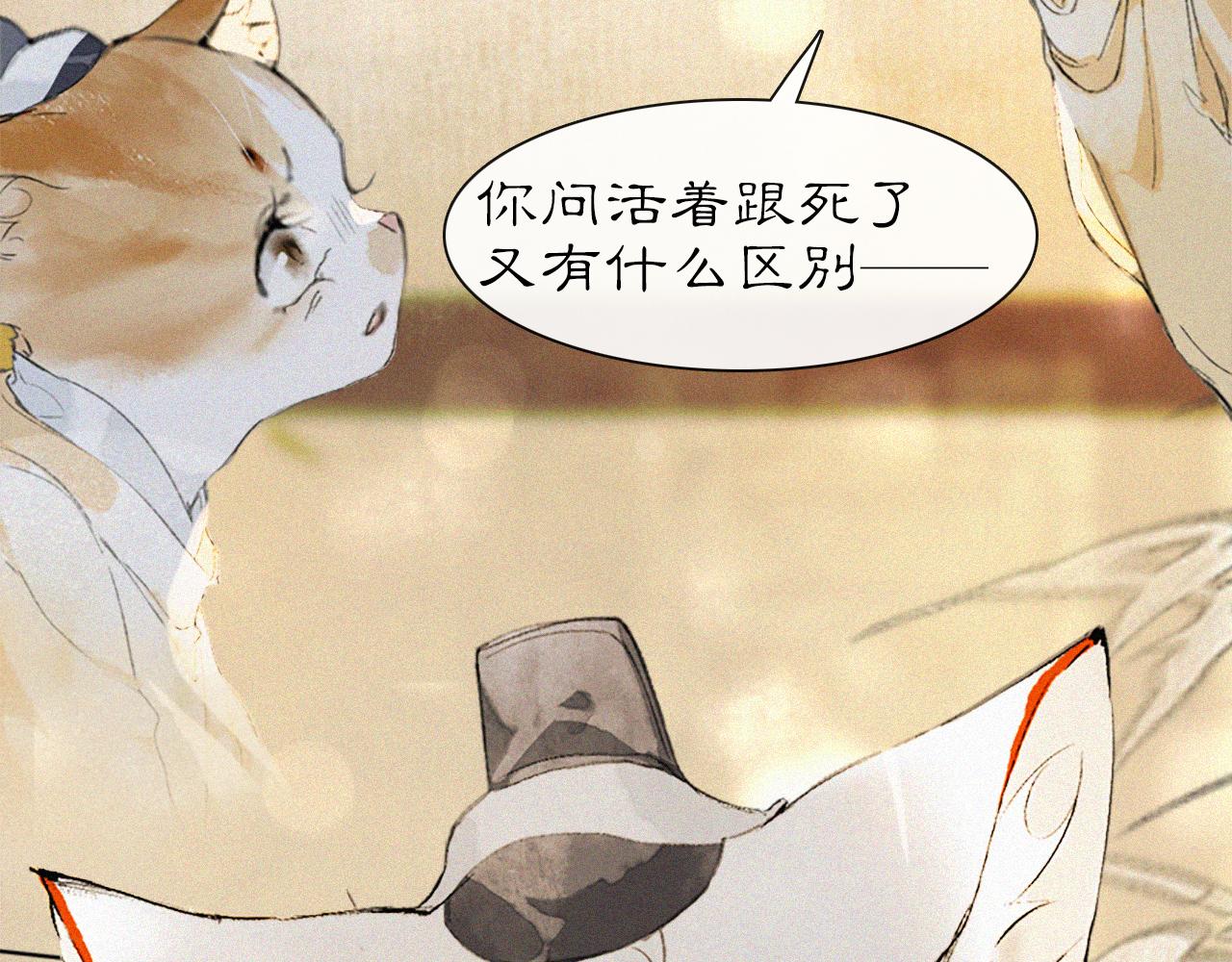 第17话 失控的吴忧56