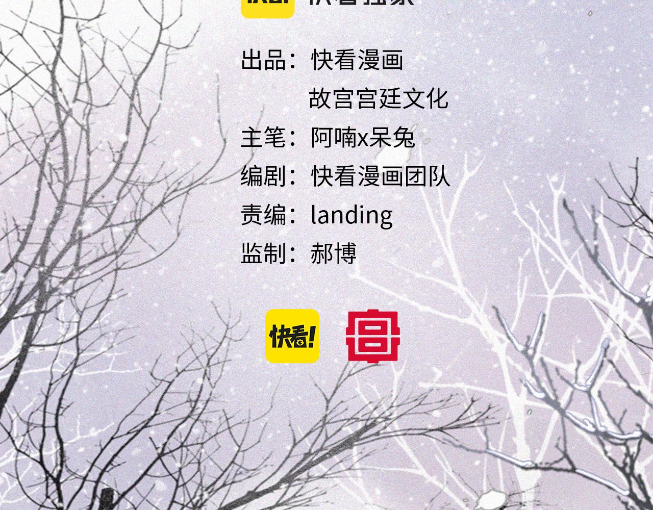 番外 小仔的冬天10