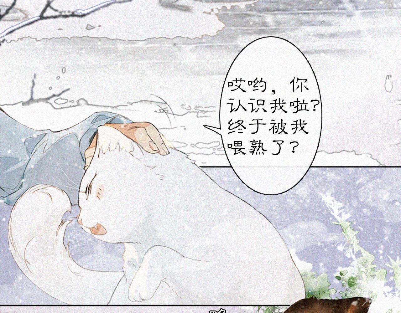 番外 小仔的冬天12