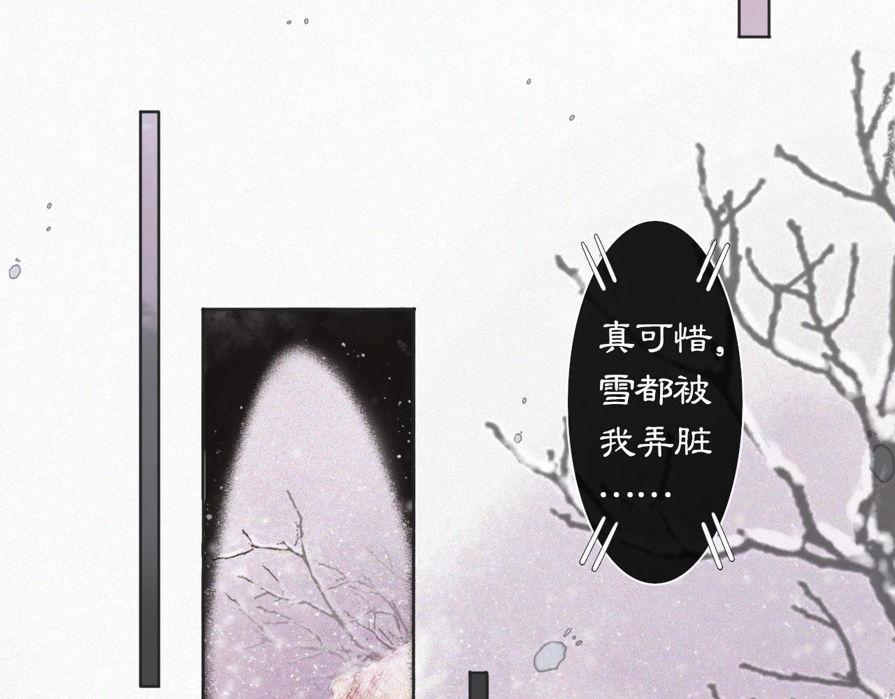番外 小仔的冬天33
