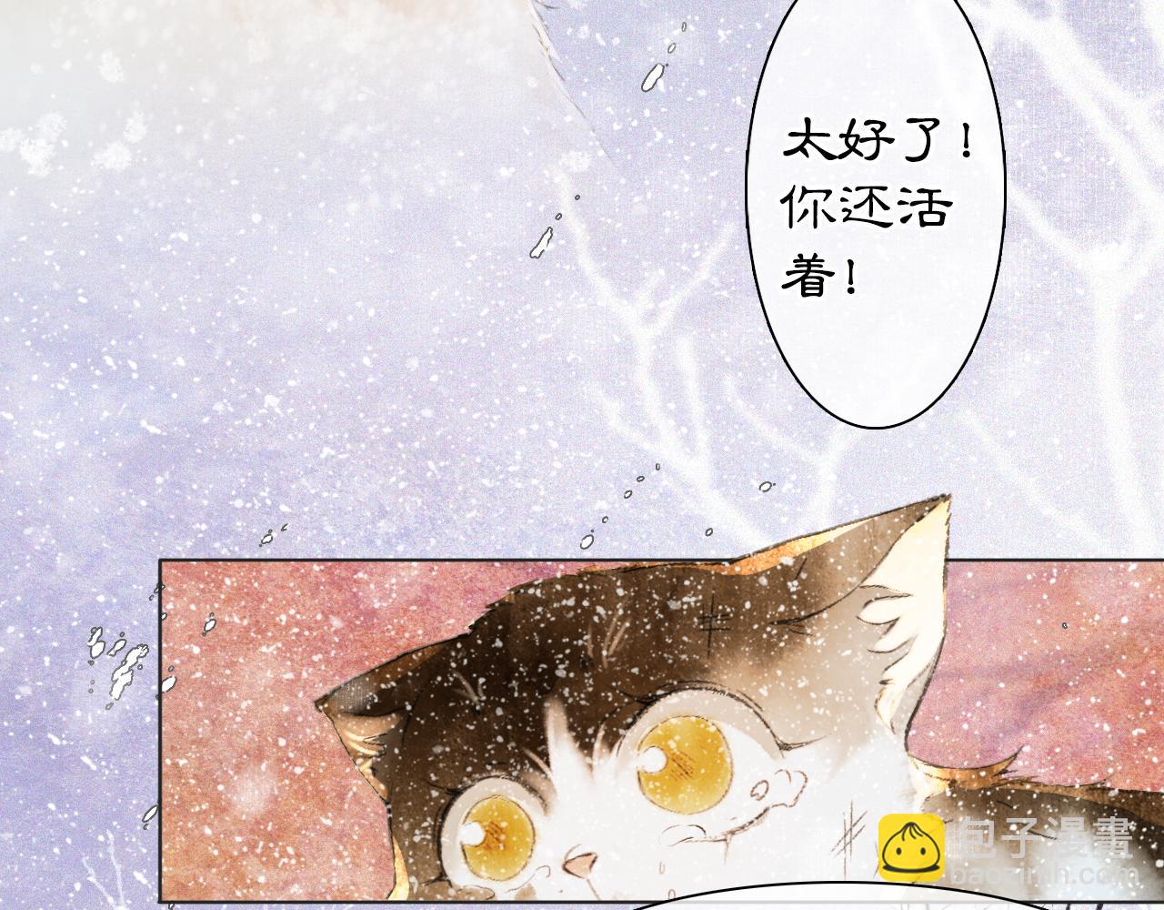 番外 小仔的冬天55