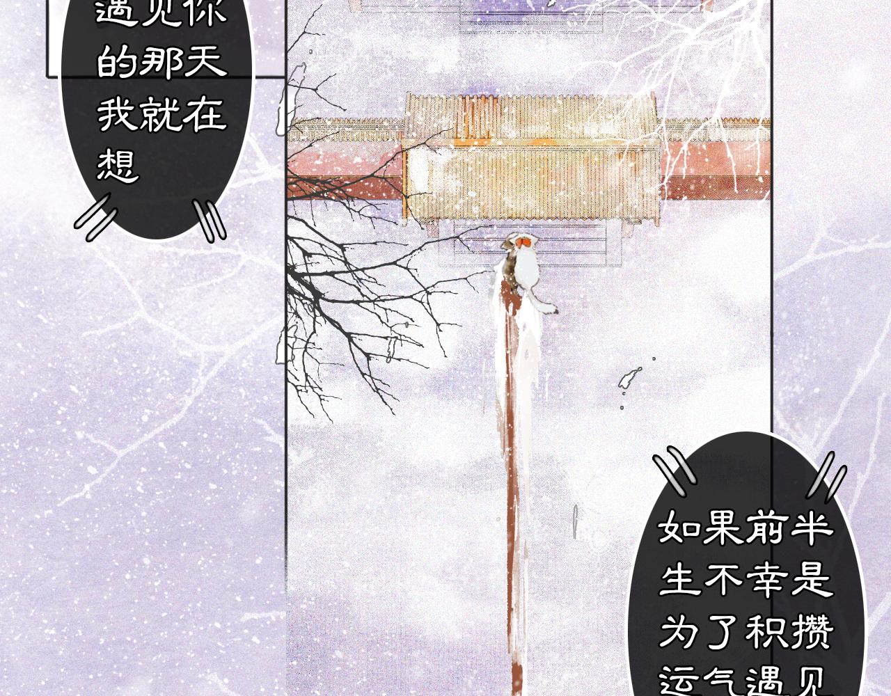 番外 小仔的冬天59