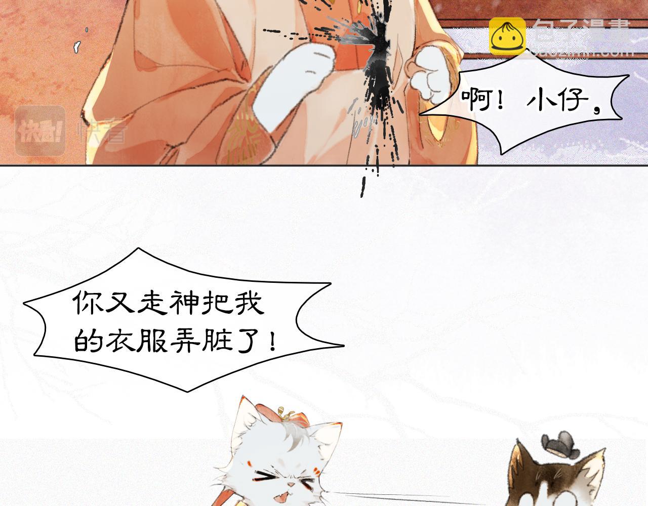 番外 小仔的冬天61