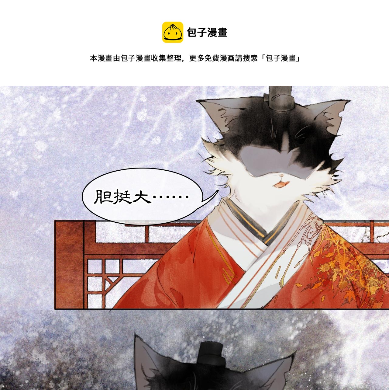 番外 小仔的冬天66