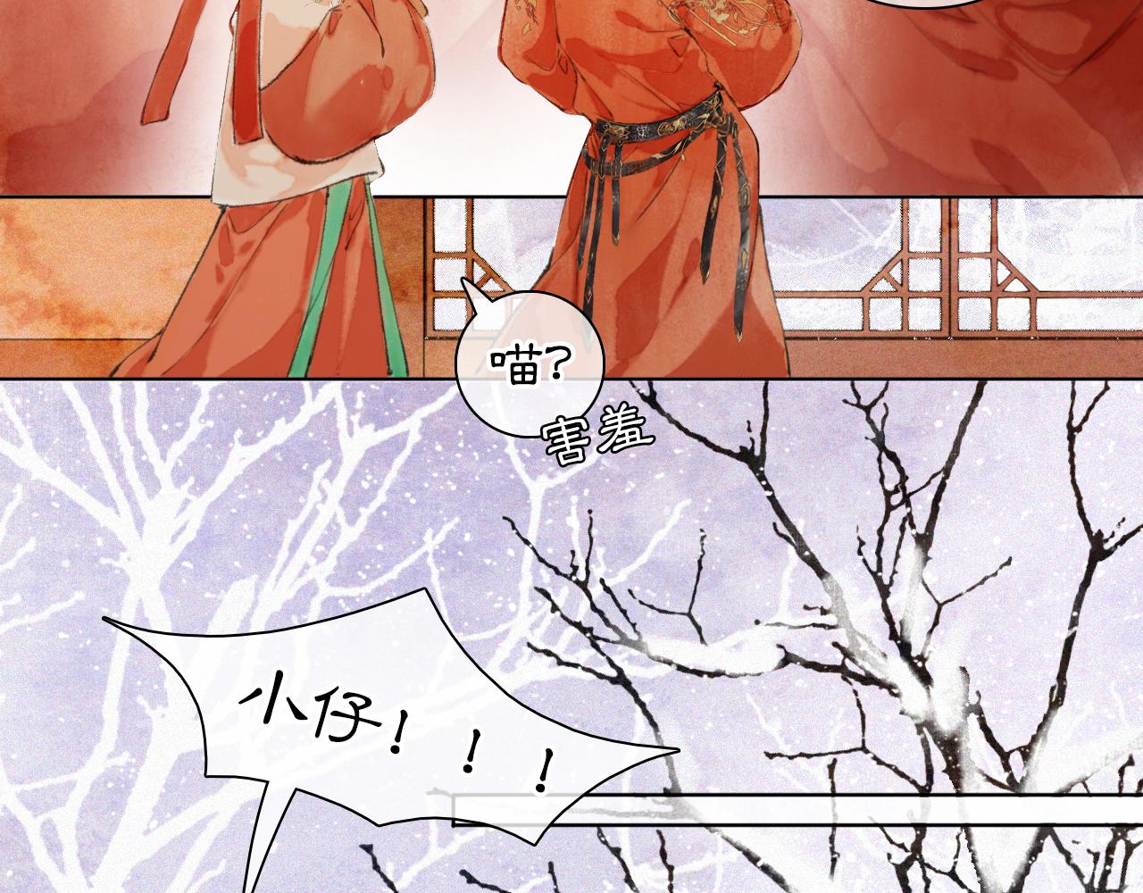 番外 小仔的冬天68