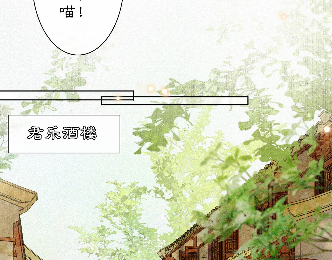 第25话 肆意妄为隐身猫11