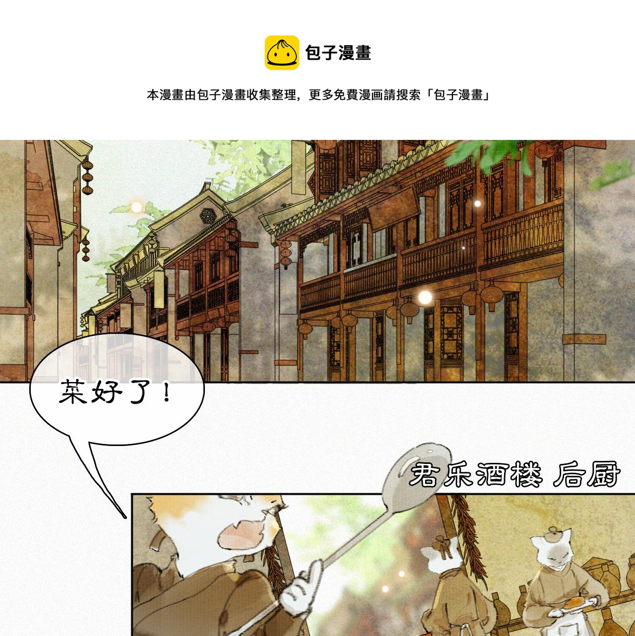 第25话 肆意妄为隐身猫12