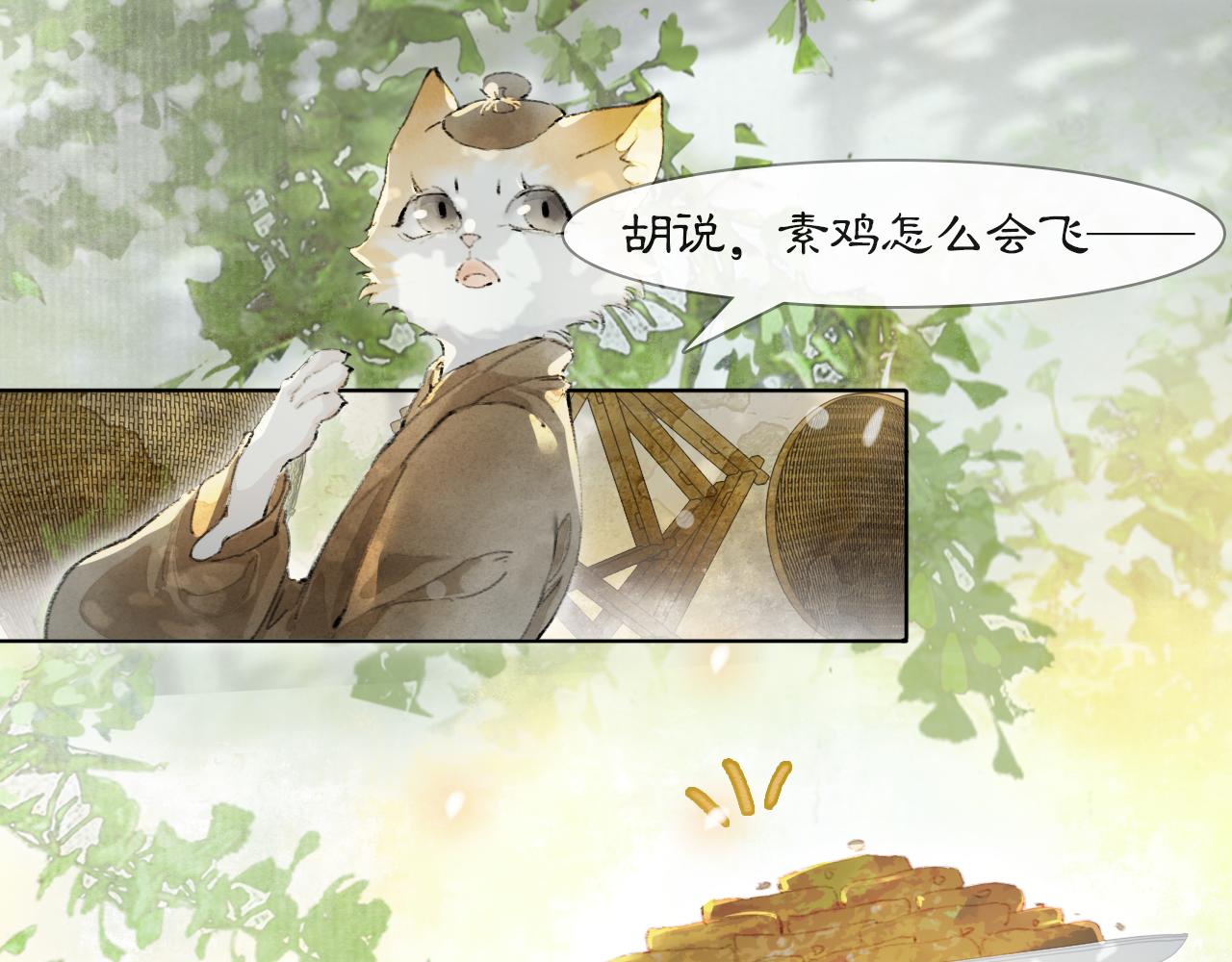 第25话 肆意妄为隐身猫15