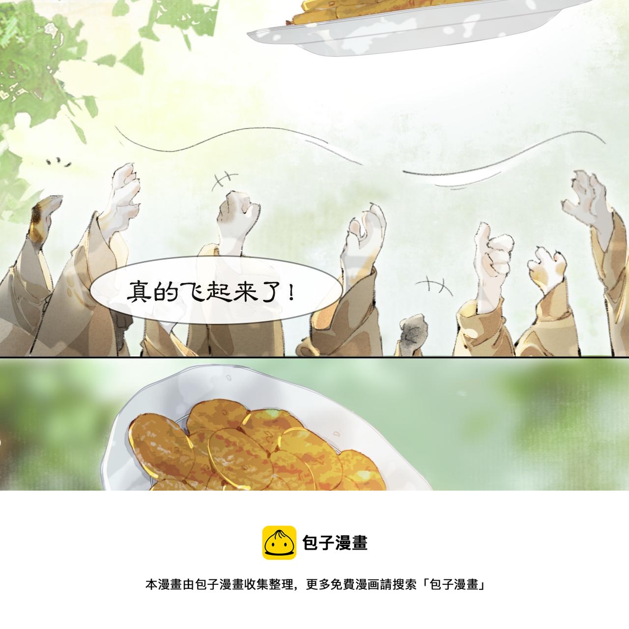 第25话 肆意妄为隐身猫16