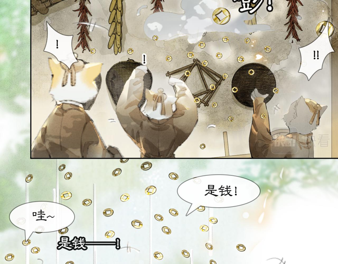 第25话 肆意妄为隐身猫19