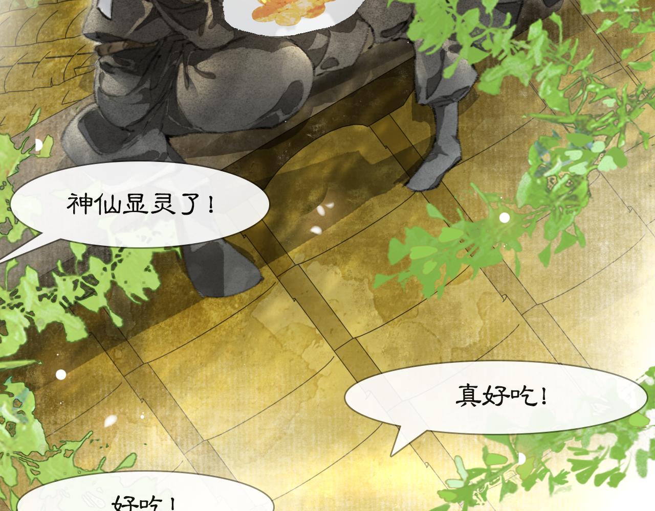 第25话 肆意妄为隐身猫21