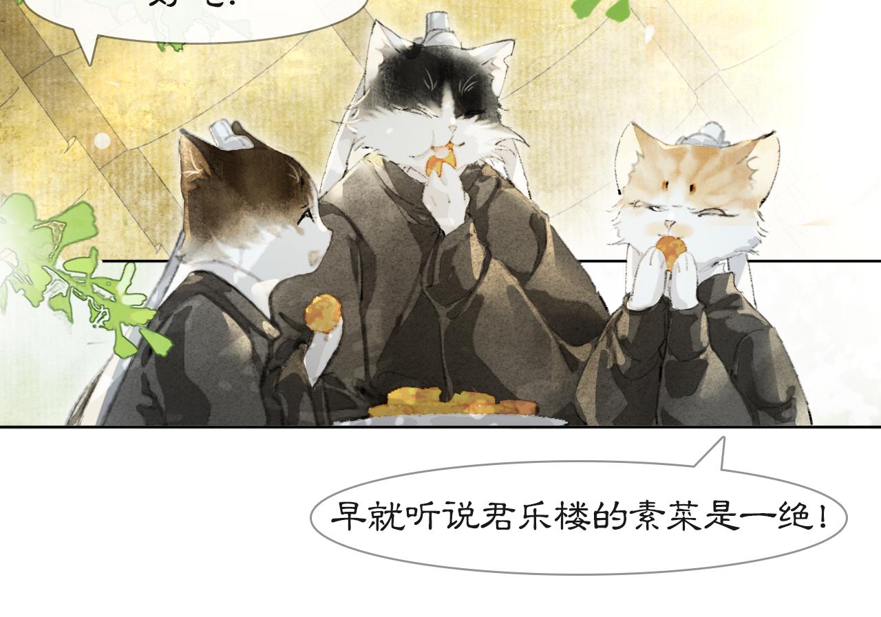 第25话 肆意妄为隐身猫22