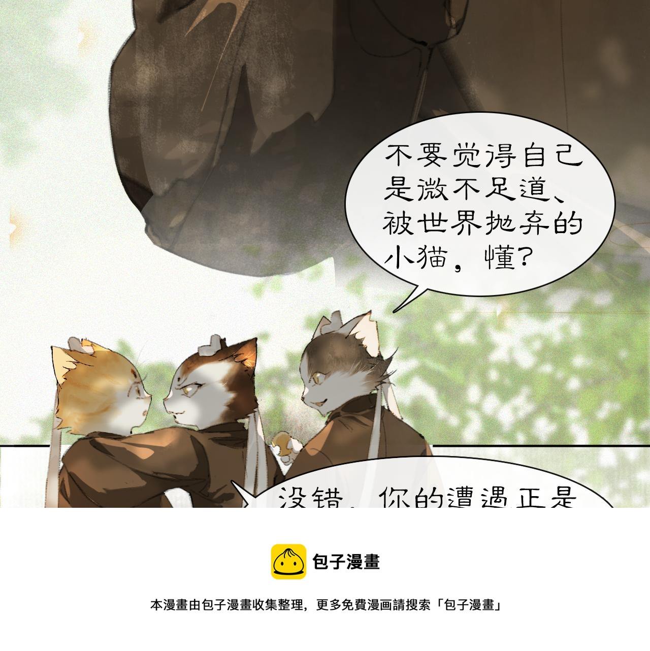 第25话 肆意妄为隐身猫28
