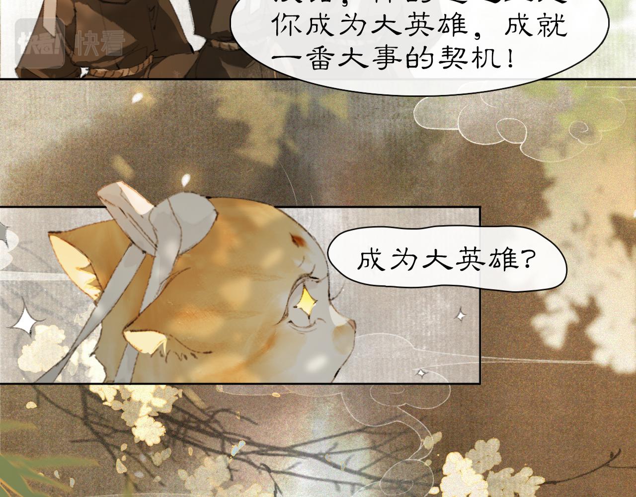 第25话 肆意妄为隐身猫29