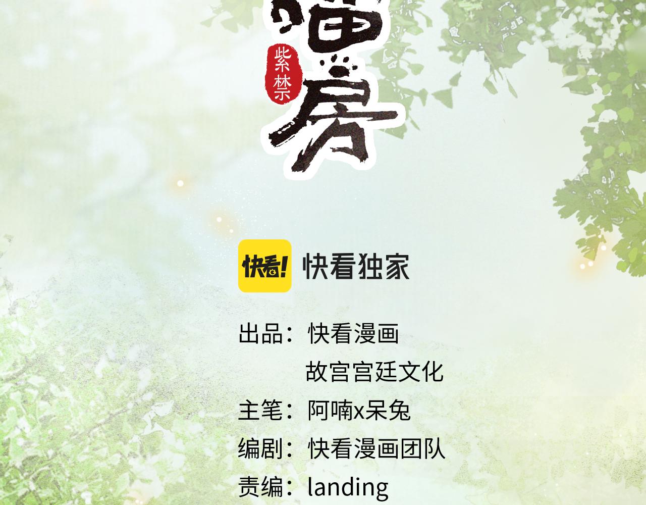第25话 肆意妄为隐身猫3