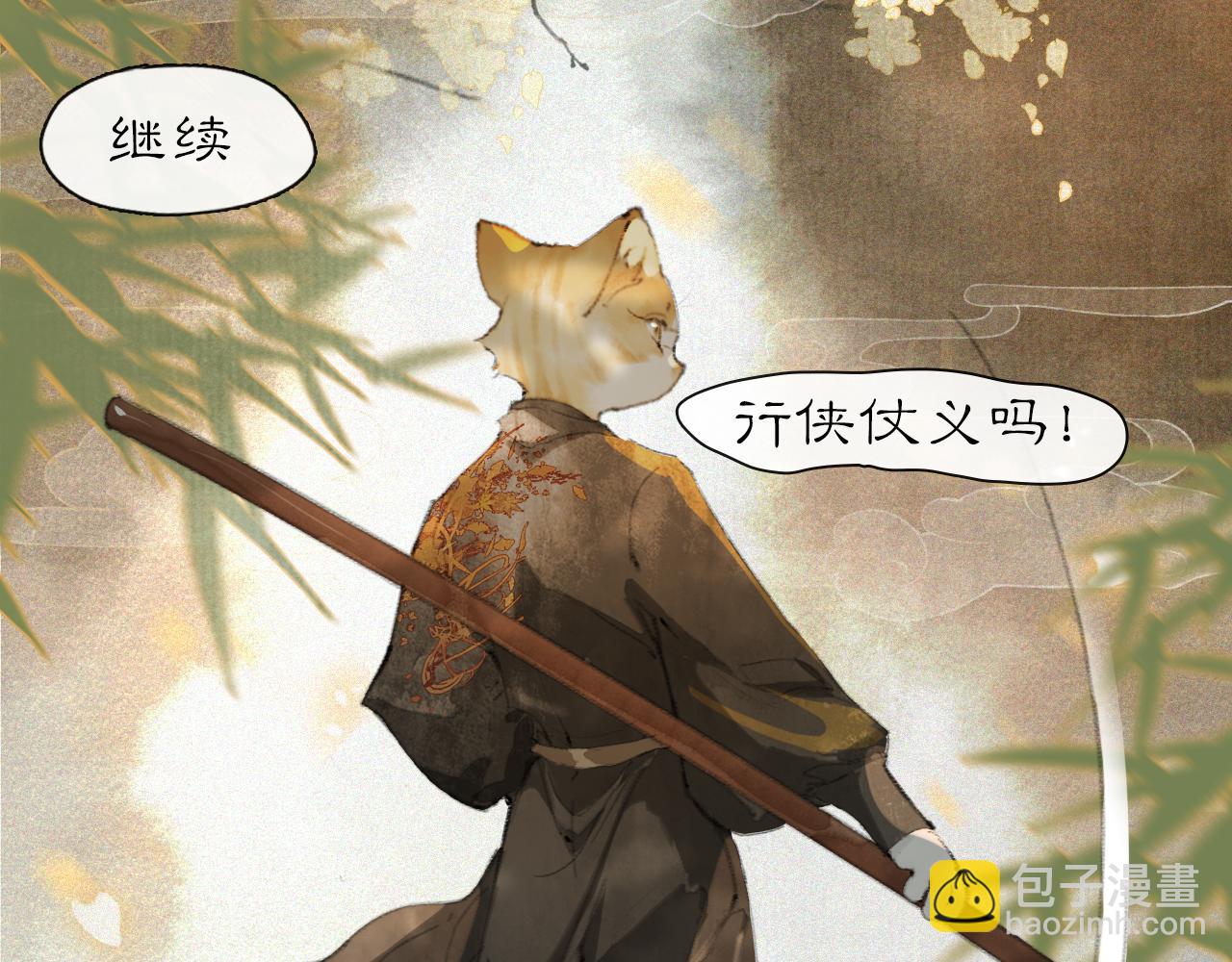 第25话 肆意妄为隐身猫30