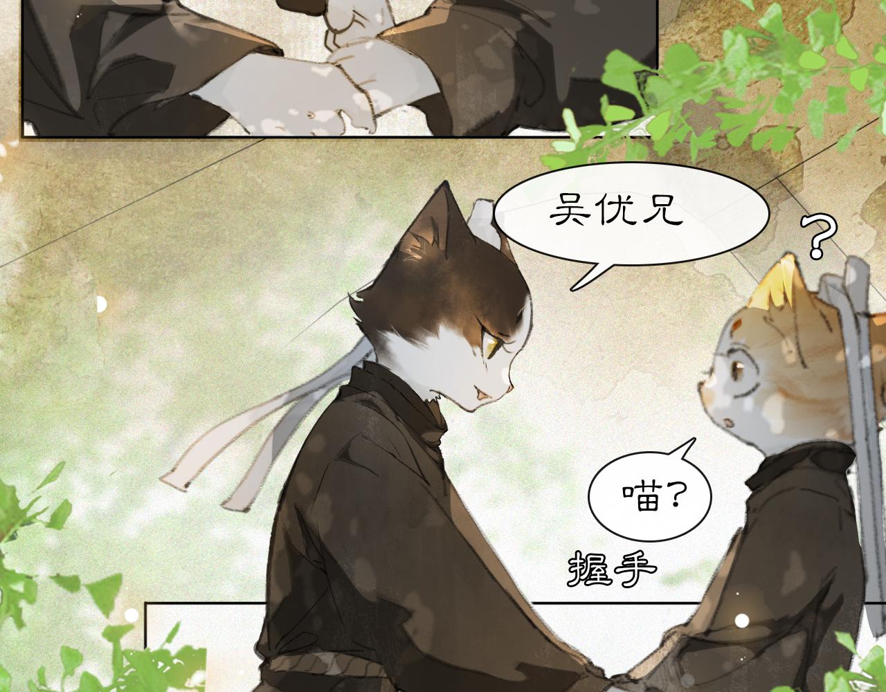 第25话 肆意妄为隐身猫35