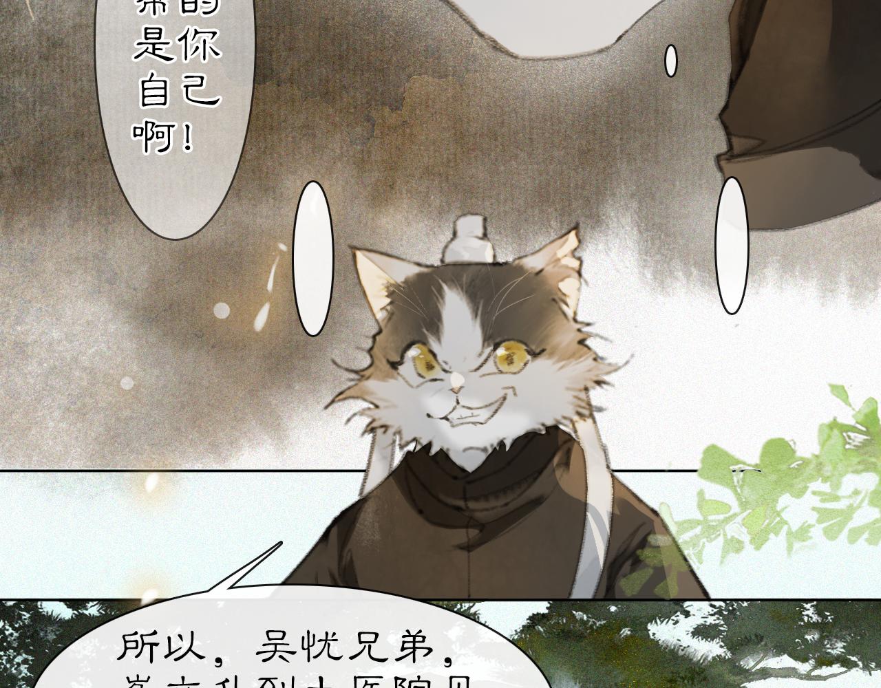 第25话 肆意妄为隐身猫38