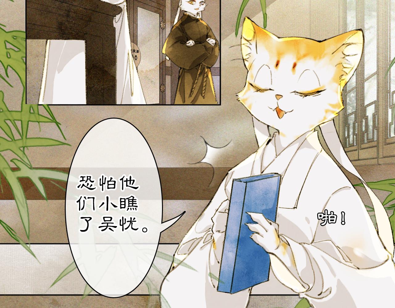 第25话 肆意妄为隐身猫42