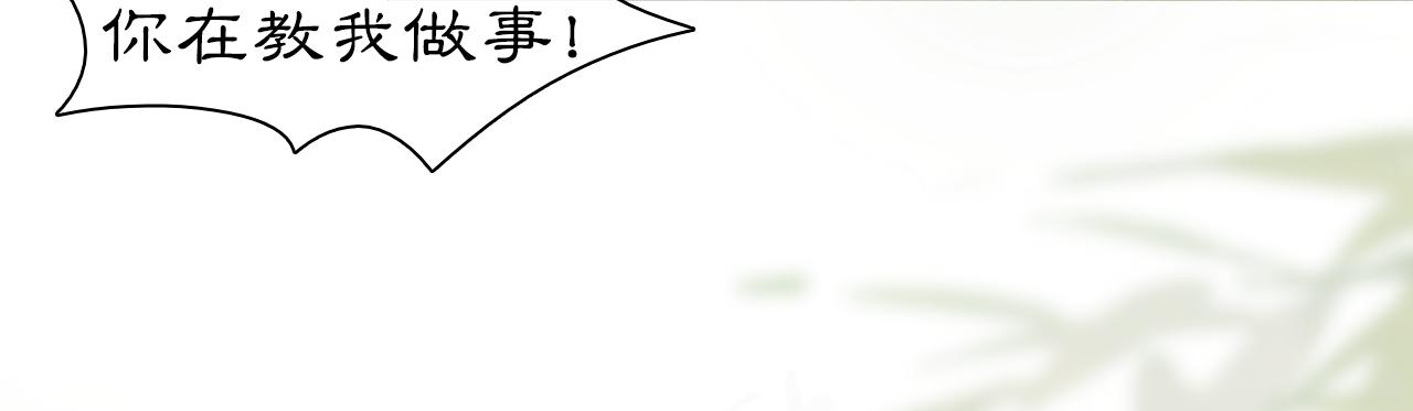 第25话 肆意妄为隐身猫45
