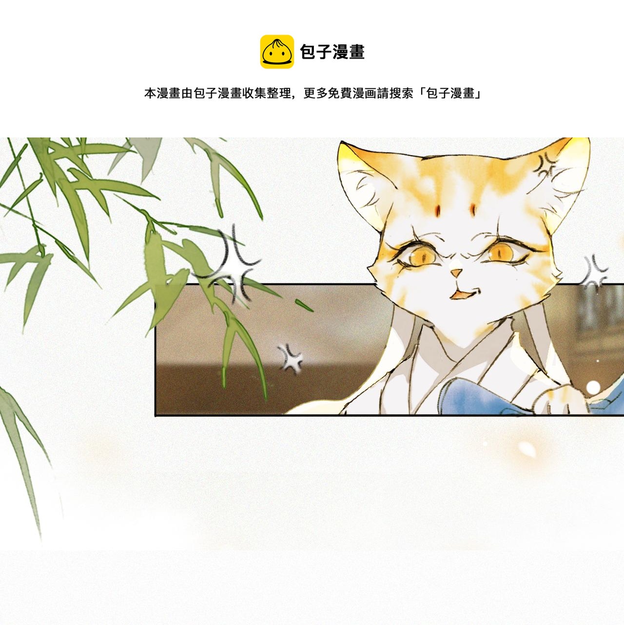 第25话 肆意妄为隐身猫52