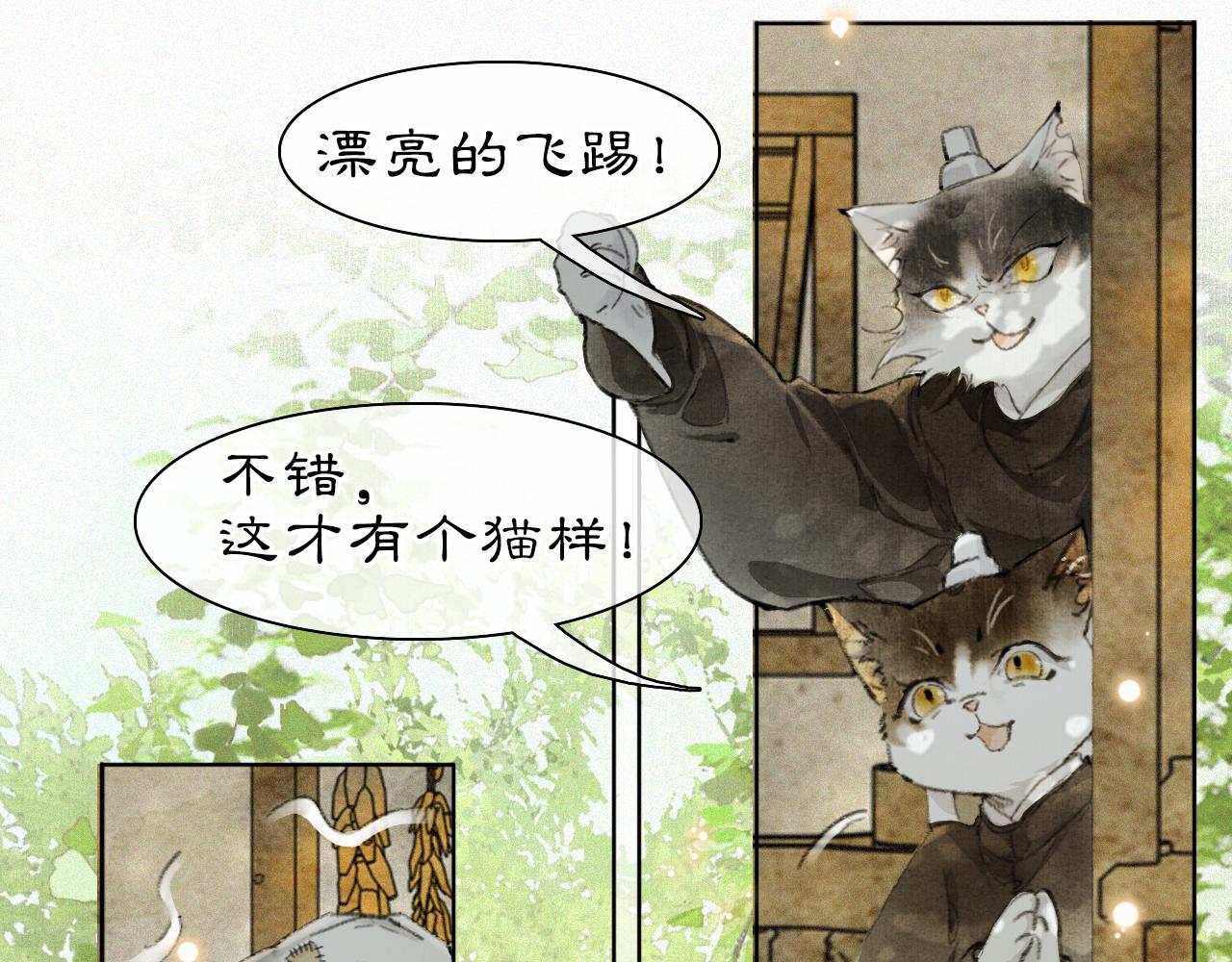 第25话 肆意妄为隐身猫6