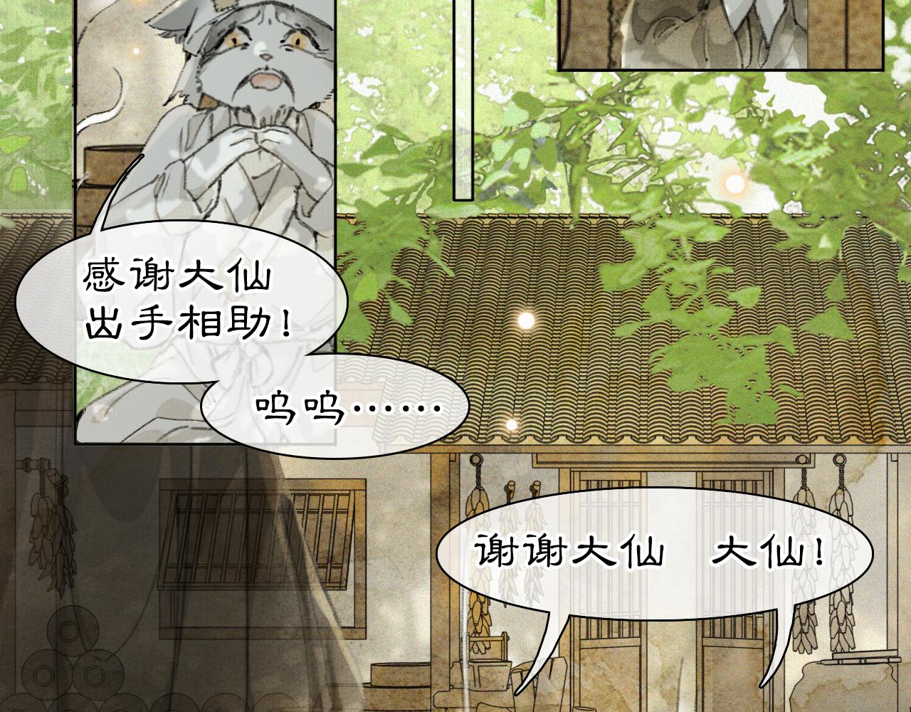 第25话 肆意妄为隐身猫7