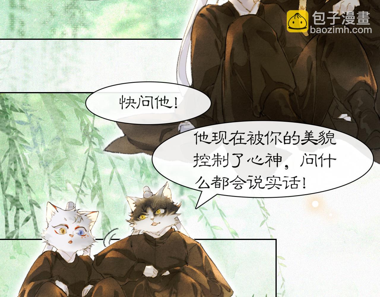 第34话 吴忧的回忆11