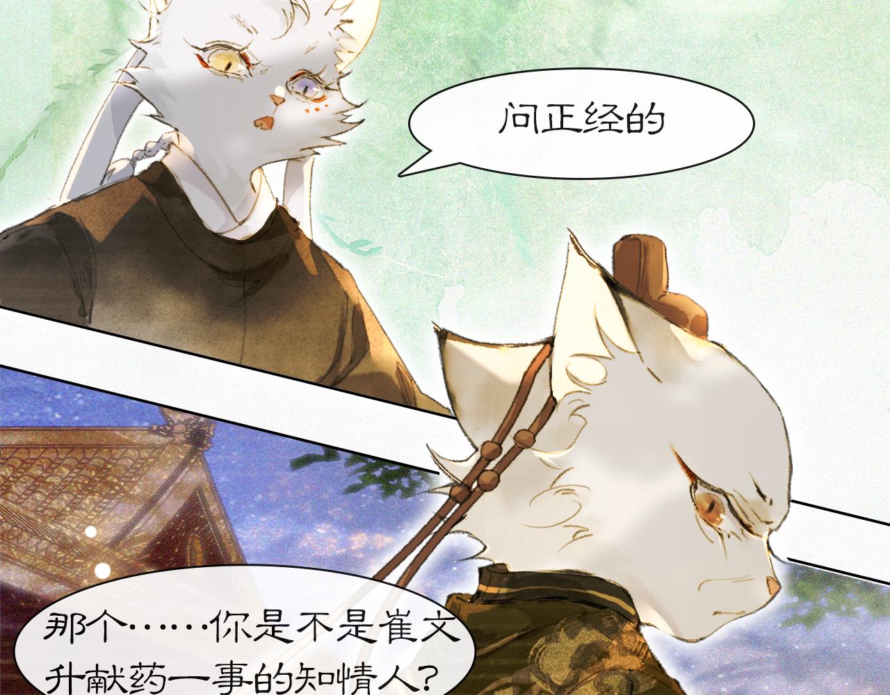 第34话 吴忧的回忆17