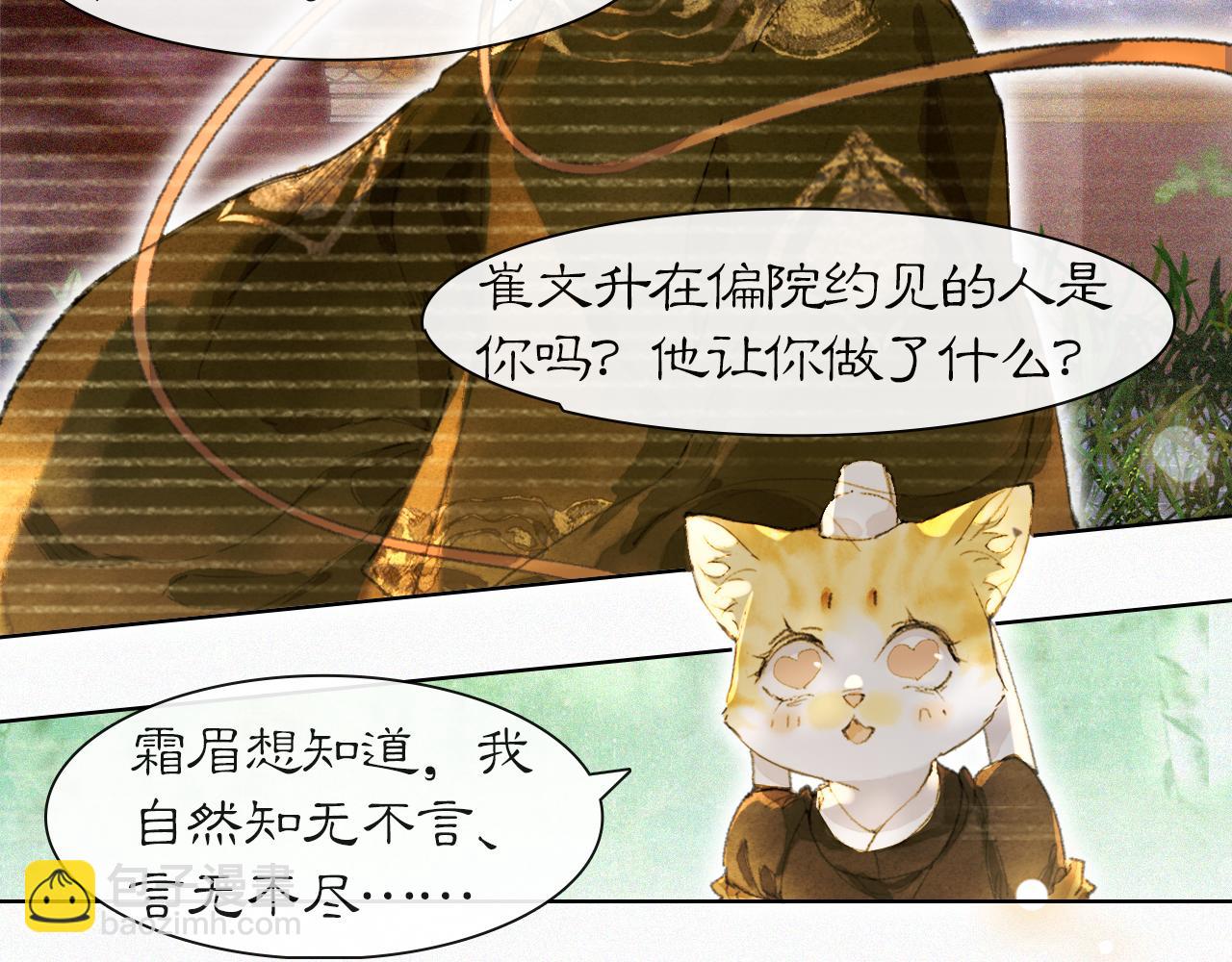 第34话 吴忧的回忆18