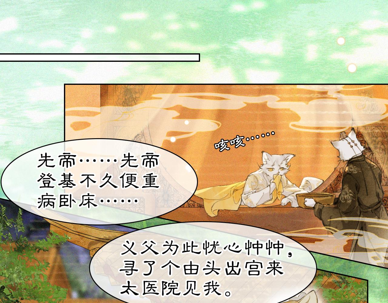 第34话 吴忧的回忆19