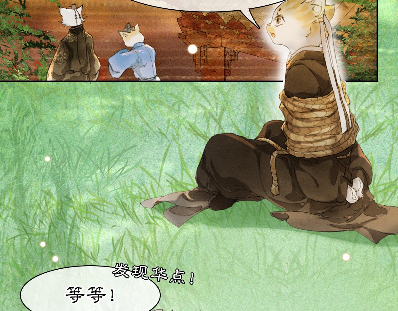第34话 吴忧的回忆20