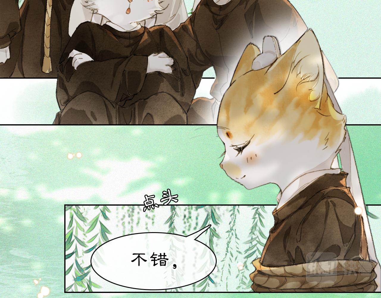 第34话 吴忧的回忆22