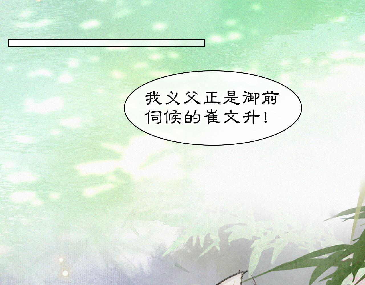 第34话 吴忧的回忆23