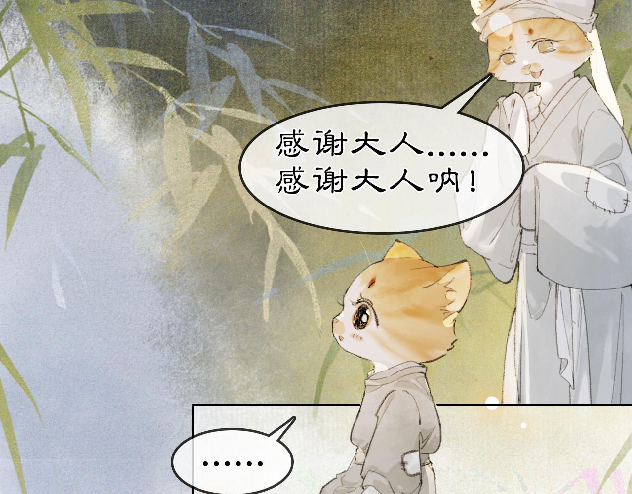 第34话 吴忧的回忆26