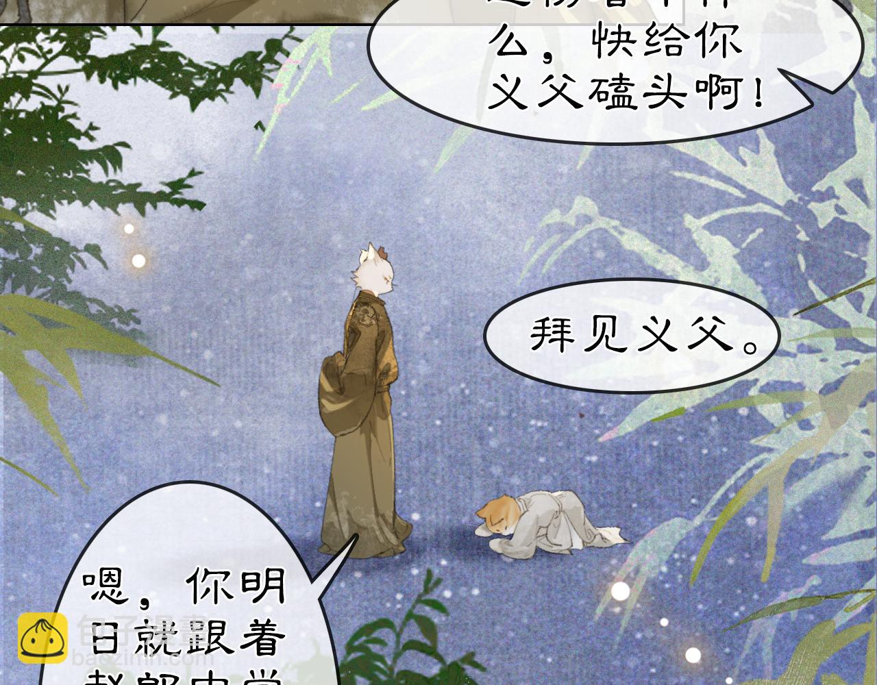 第34话 吴忧的回忆28