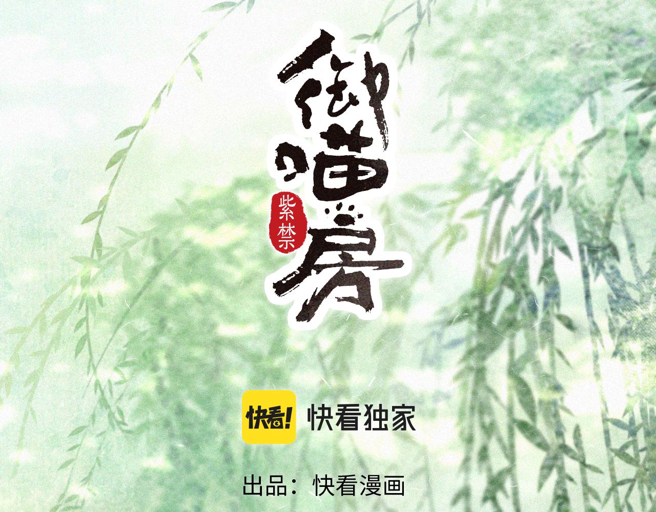 第34话 吴忧的回忆3