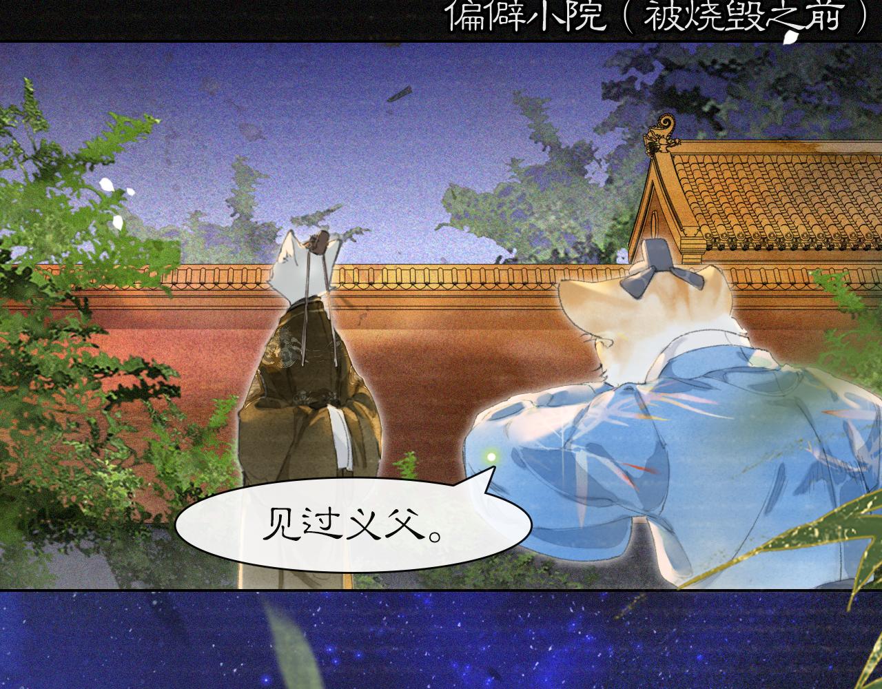 第34话 吴忧的回忆37
