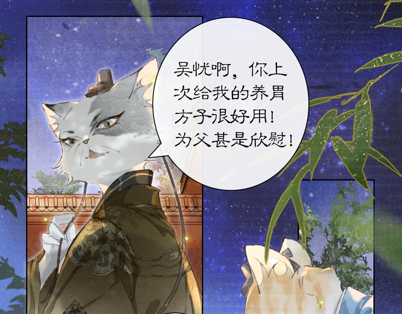 第34话 吴忧的回忆38