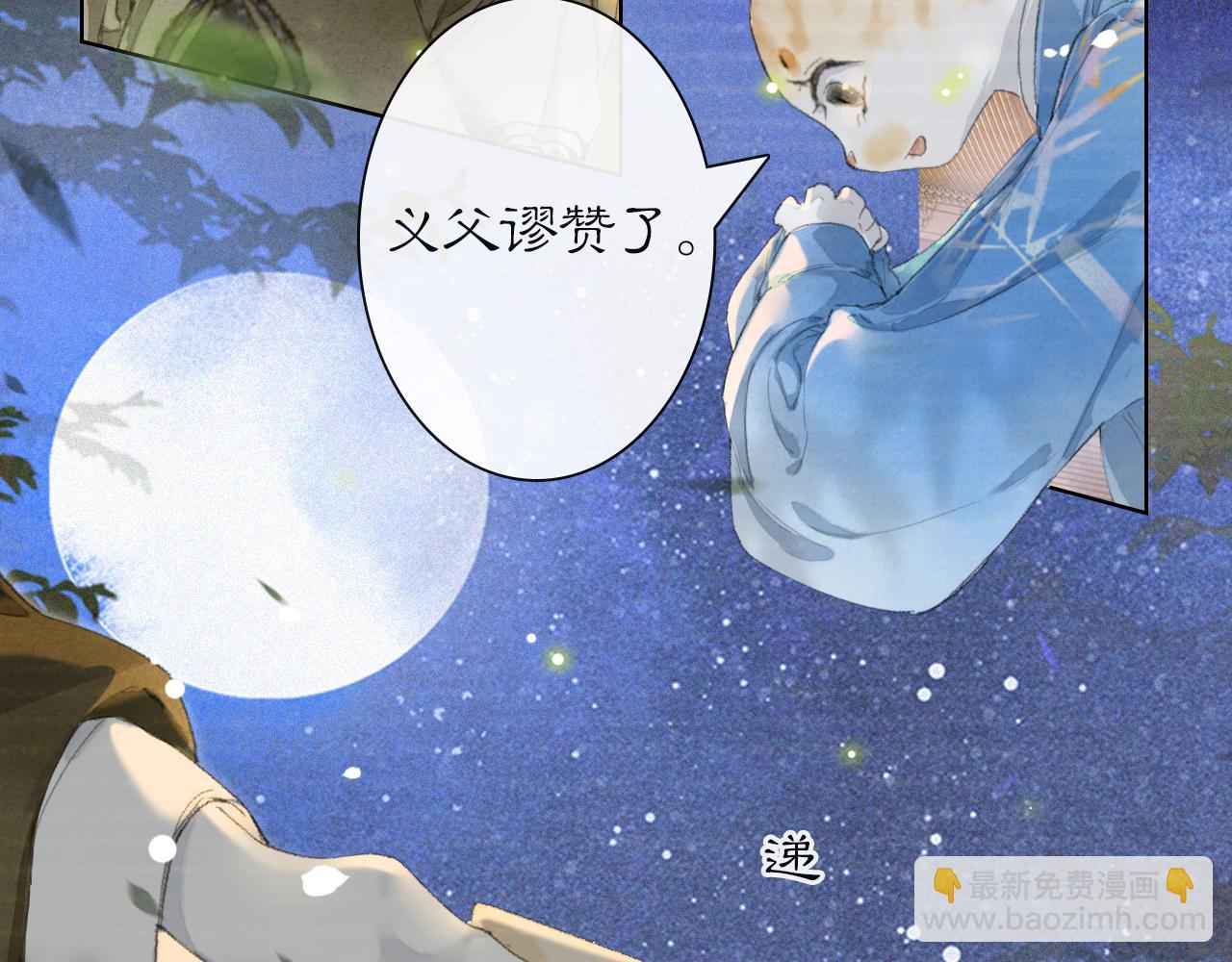 第34话 吴忧的回忆39
