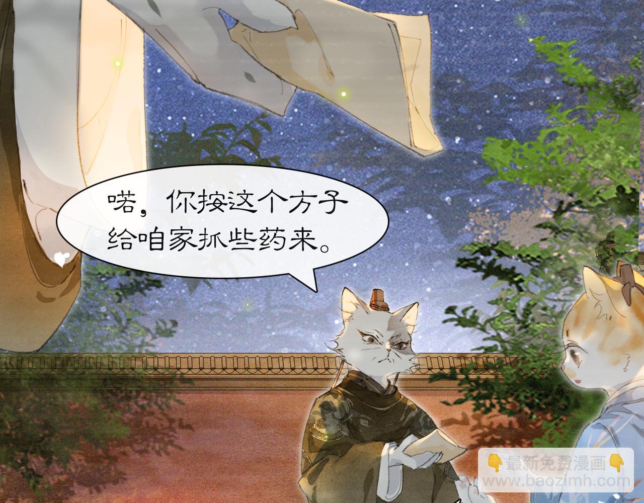 第34话 吴忧的回忆40