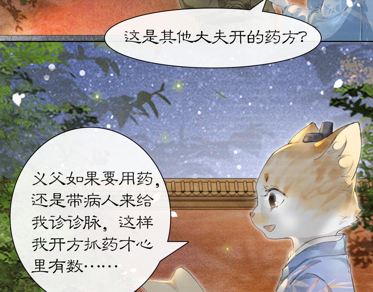 第34话 吴忧的回忆41