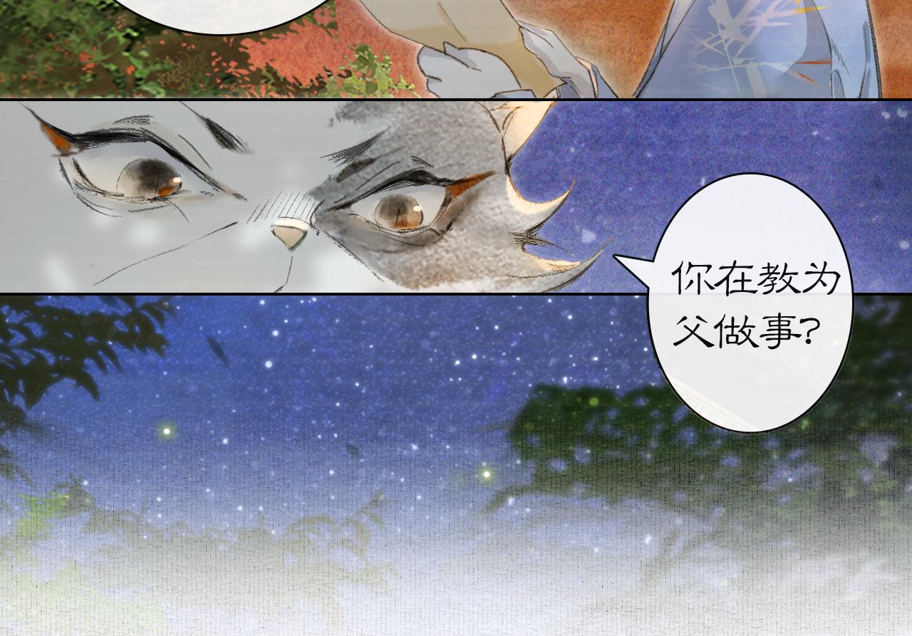 第34话 吴忧的回忆42